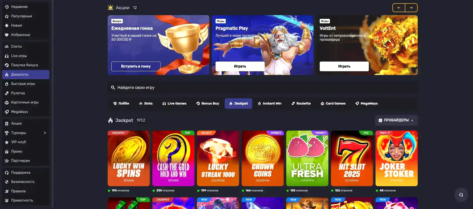 мобильная версия Fresh casino